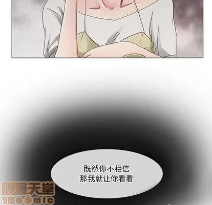 暗黑之恋 暗黑之恋 第90页