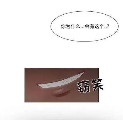 暗黑之恋 暗黑之恋 第99页