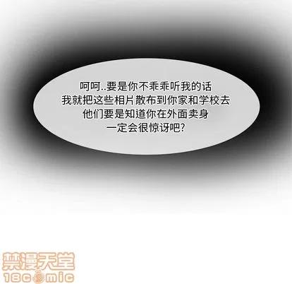 暗黑之恋 暗黑之恋 第100页