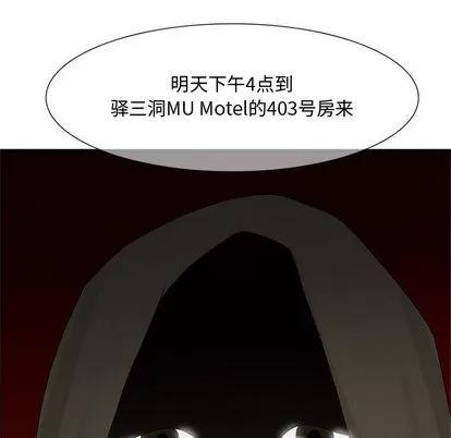 暗黑之恋 暗黑之恋 第102页