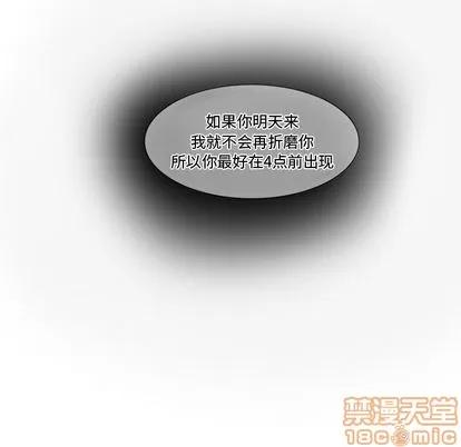 暗黑之恋 暗黑之恋 第105页