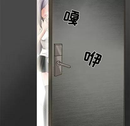 暗黑之恋 暗黑之恋 | 第2章 第8页