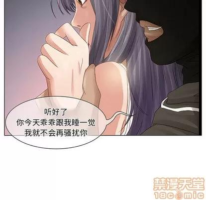暗黑之恋 暗黑之恋 | 第2章 第20页