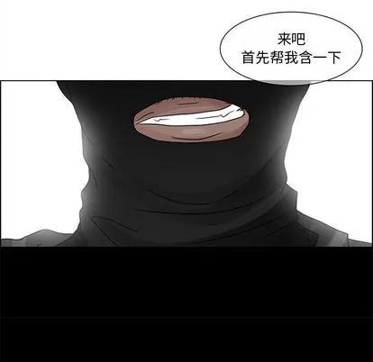 暗黑之恋 暗黑之恋 | 第2章 第23页