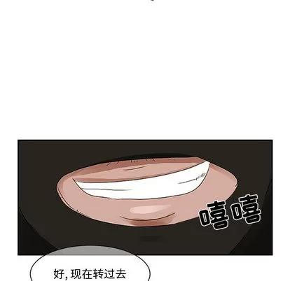 暗黑之恋 暗黑之恋 | 第2章 第29页