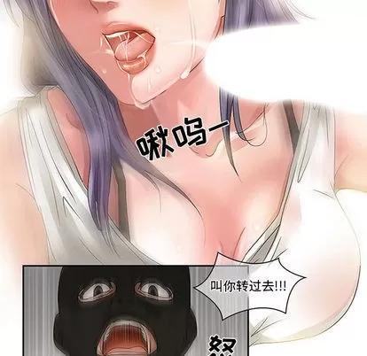 暗黑之恋 暗黑之恋 | 第2章 第31页