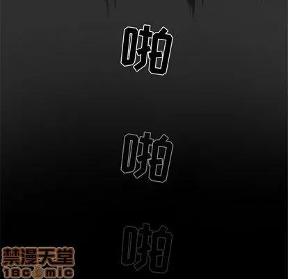 暗黑之恋 暗黑之恋 | 第2章 第45页