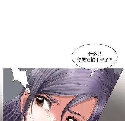 暗黑之恋 暗黑之恋 | 第2章 第53页