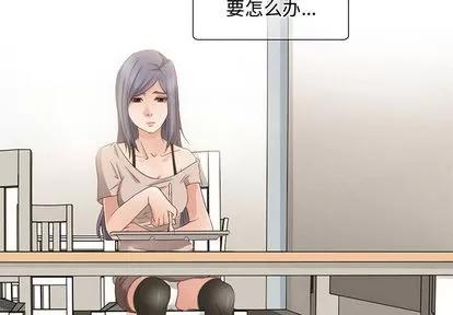 暗黑之恋 暗黑之恋 | 第3章 第2页