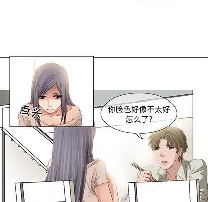 暗黑之恋 暗黑之恋 | 第3章 第6页
