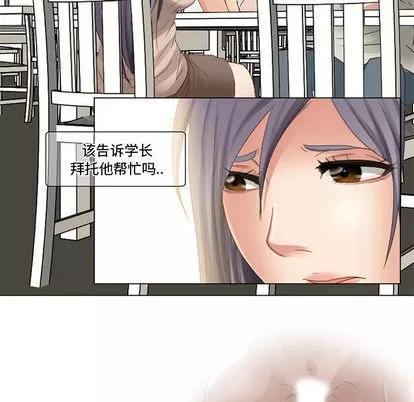 暗黑之恋 暗黑之恋 | 第3章 第7页
