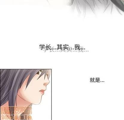 暗黑之恋 暗黑之恋 | 第3章 第10页