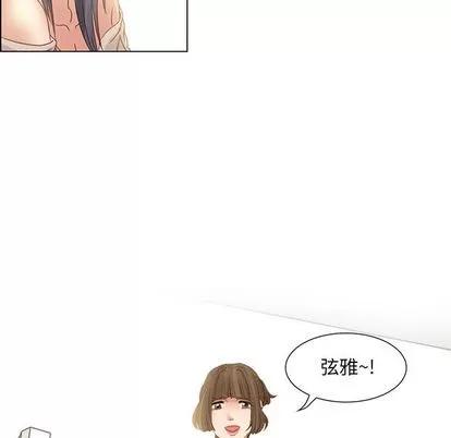 暗黑之恋 暗黑之恋 | 第3章 第11页