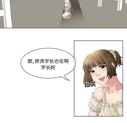 暗黑之恋 暗黑之恋 | 第3章 第13页