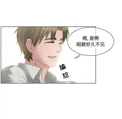 暗黑之恋 暗黑之恋 | 第3章 第14页