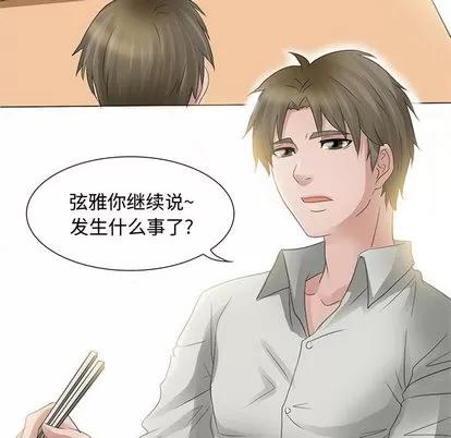 暗黑之恋 暗黑之恋 | 第3章 第16页