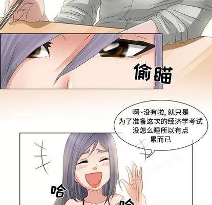 暗黑之恋 暗黑之恋 | 第3章 第17页
