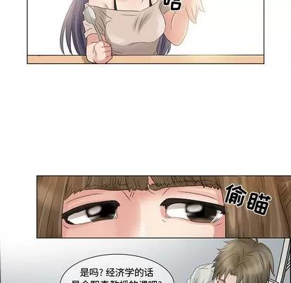 暗黑之恋 暗黑之恋 | 第3章 第18页