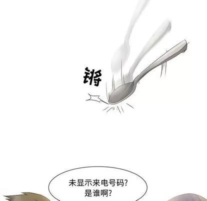 暗黑之恋 暗黑之恋 | 第3章 第22页