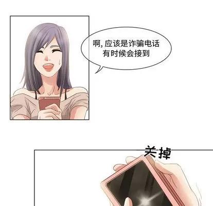 暗黑之恋 暗黑之恋 | 第3章 第24页