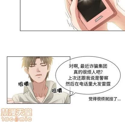 暗黑之恋 暗黑之恋 | 第3章 第25页