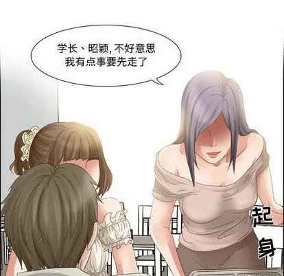 暗黑之恋 暗黑之恋 | 第3章 第26页
