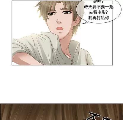 暗黑之恋 暗黑之恋 | 第3章 第28页