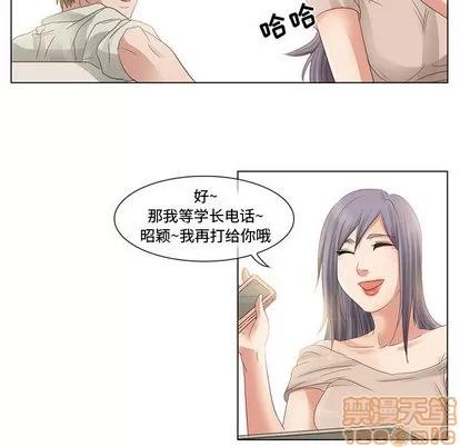 暗黑之恋 暗黑之恋 | 第3章 第30页