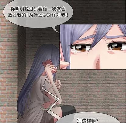 暗黑之恋 暗黑之恋 | 第3章 第33页