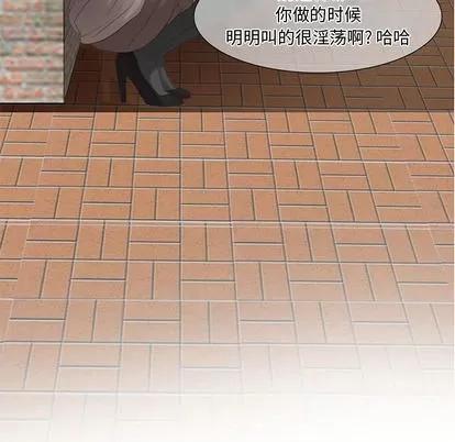 暗黑之恋 暗黑之恋 | 第3章 第34页