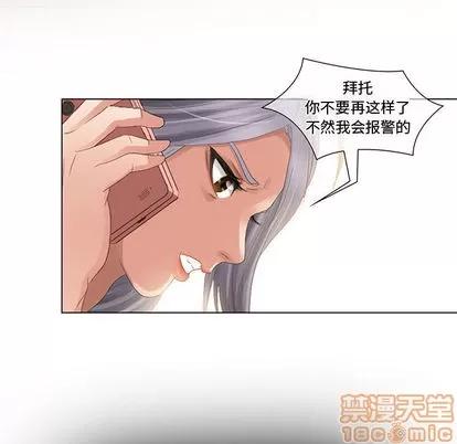 暗黑之恋 暗黑之恋 | 第3章 第35页
