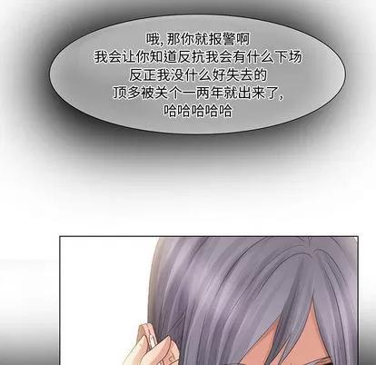 暗黑之恋 暗黑之恋 | 第3章 第36页