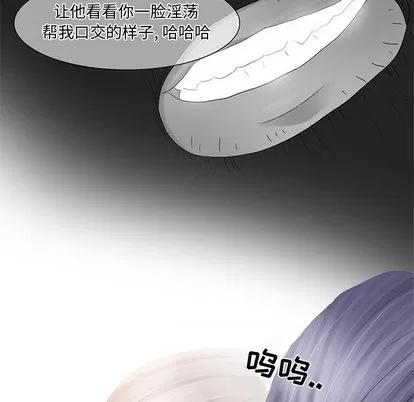 暗黑之恋 暗黑之恋 | 第3章 第38页