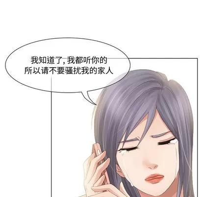 暗黑之恋 暗黑之恋 | 第3章 第41页