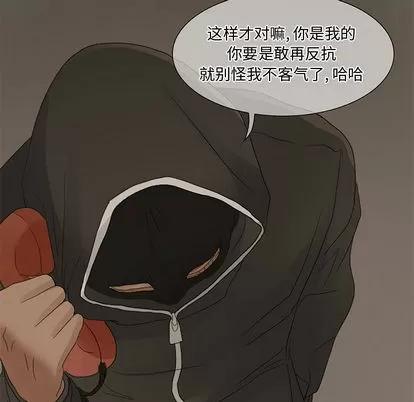 暗黑之恋 暗黑之恋 | 第3章 第43页