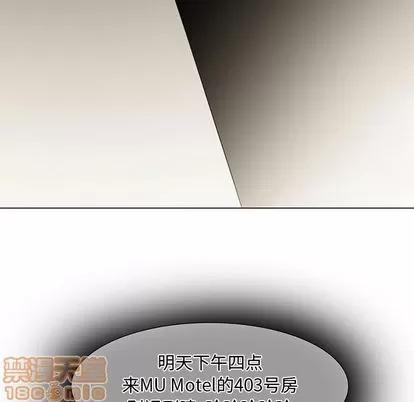 暗黑之恋 暗黑之恋 | 第3章 第45页