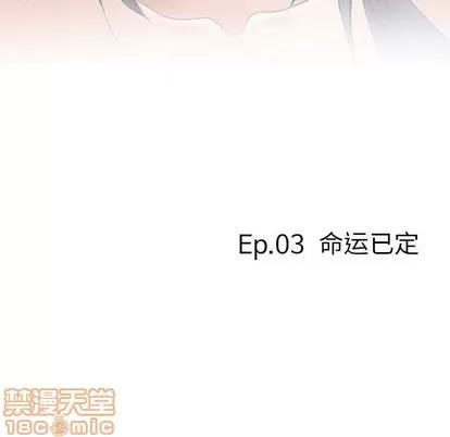 暗黑之恋 暗黑之恋 | 第3章 第55页