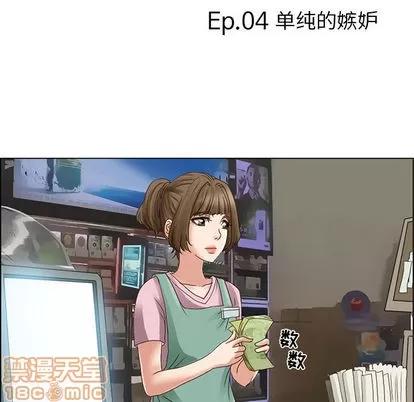 暗黑之恋 暗黑之恋 | 第4章 第5页