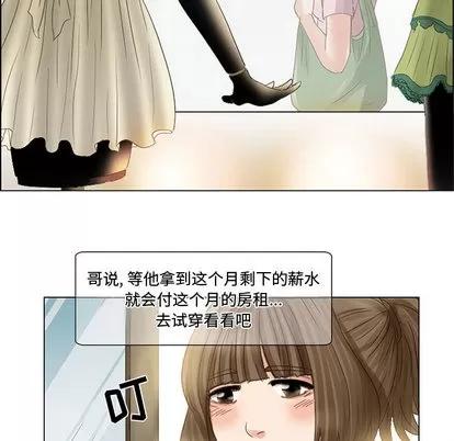 暗黑之恋 暗黑之恋 | 第4章 第9页