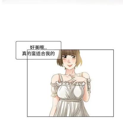 暗黑之恋 暗黑之恋 | 第4章 第12页
