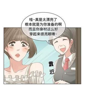 暗黑之恋 暗黑之恋 | 第4章 第13页