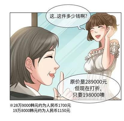暗黑之恋 暗黑之恋 | 第4章 第14页
