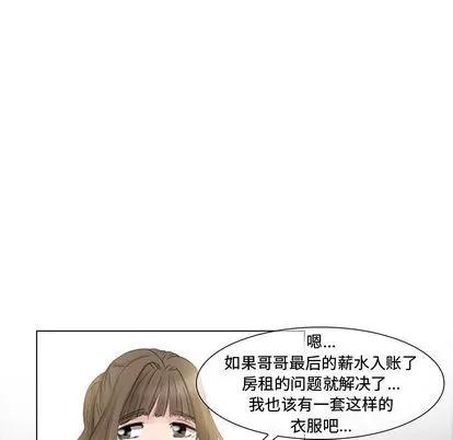 暗黑之恋 暗黑之恋 | 第4章 第16页