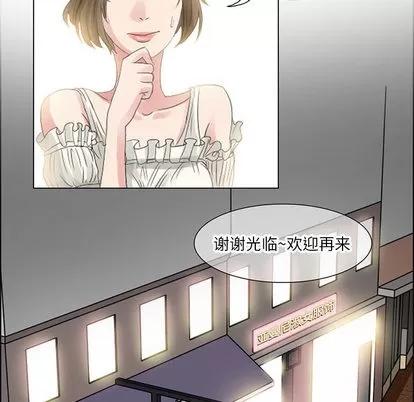 暗黑之恋 暗黑之恋 | 第4章 第17页