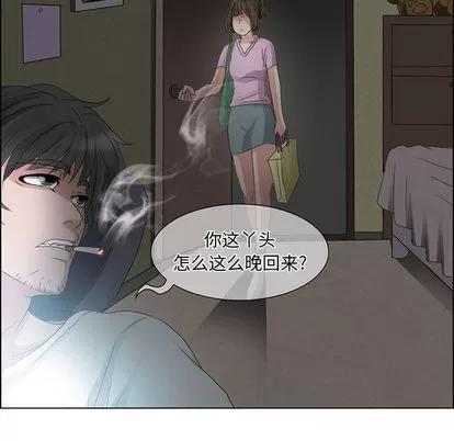 暗黑之恋 暗黑之恋 | 第4章 第23页