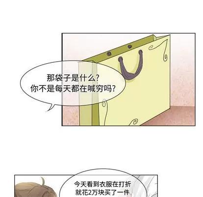 暗黑之恋 暗黑之恋 | 第4章 第24页