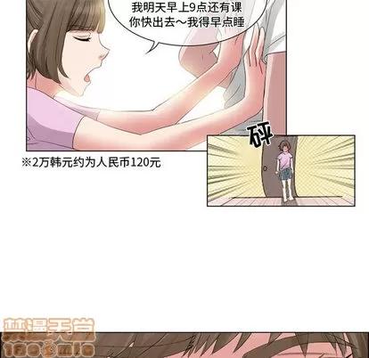 暗黑之恋 暗黑之恋 | 第4章 第25页