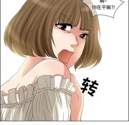 暗黑之恋 暗黑之恋 | 第4章 第34页