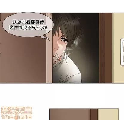 暗黑之恋 暗黑之恋 | 第4章 第35页