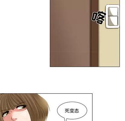 暗黑之恋 暗黑之恋 | 第4章 第36页